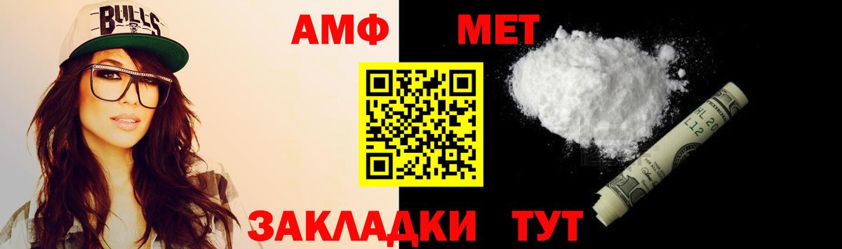 АМФ 97% Кандалакша