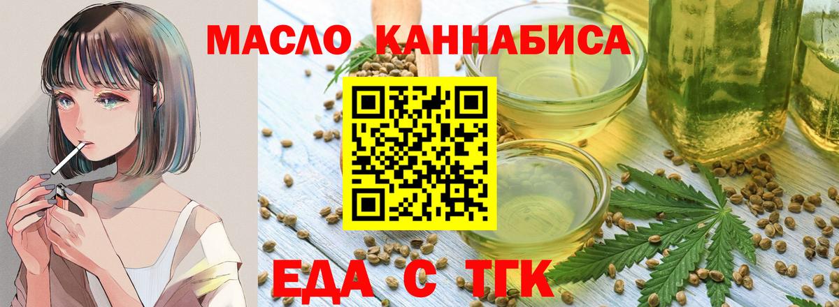 Печенье с ТГК марихуана  Вход с VPN  Кандалакша 