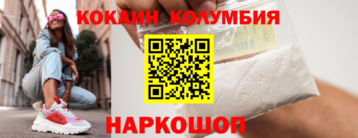 Кокаин 99% Кандалакша