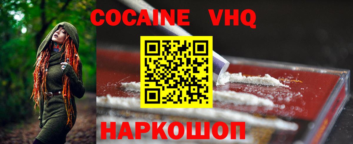 Кандалакша  Кокаин Перу  Вход с VPN  КОКАИН 99% 