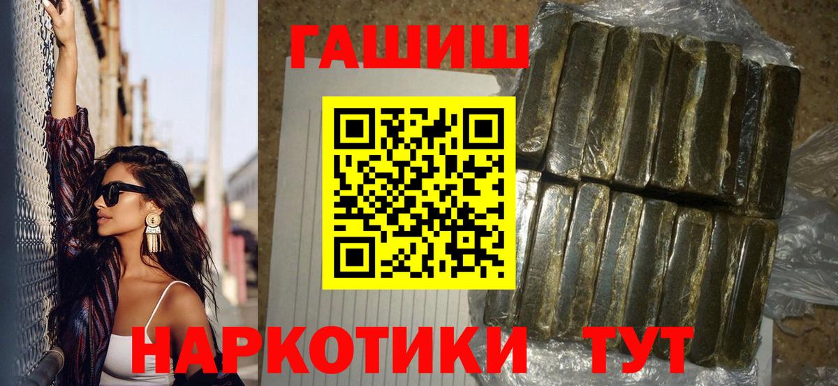 Кандалакша  ГАШ 40% ТГК  ГАШИШ хэш  Вход с VPN 
