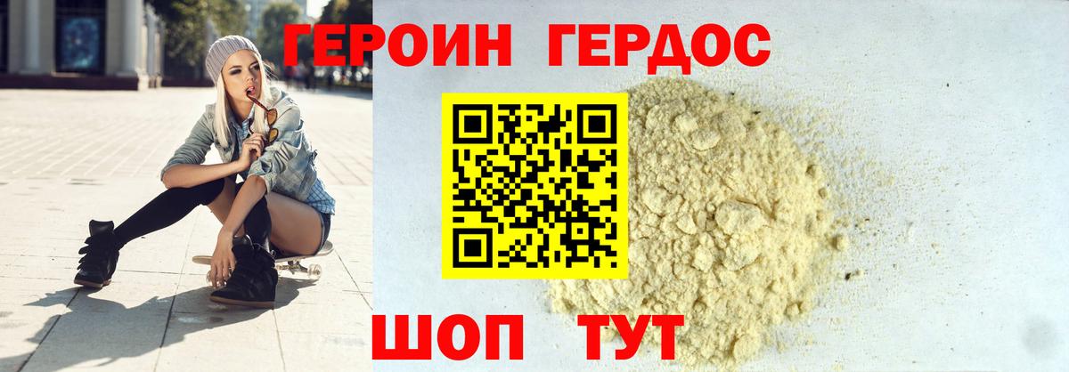 Кандалакша  Героин белый  Вход с VPN 