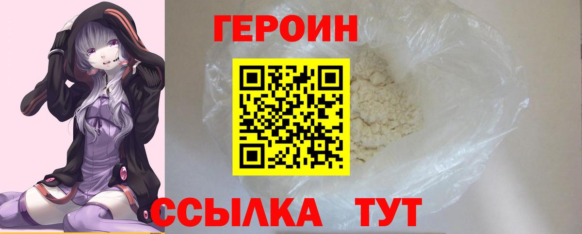 ГЕРОИН гречка Кандалакша
