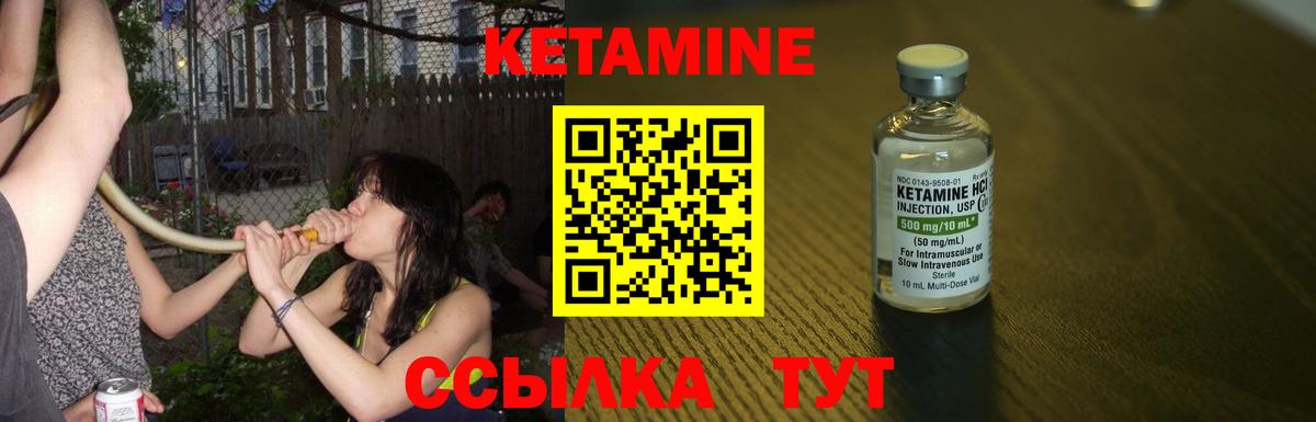 КЕТАМИН VHQ Кандалакша
