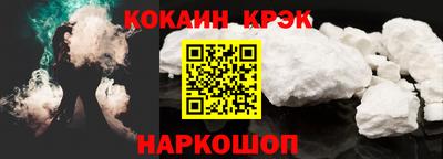 кокаин Краснознаменск