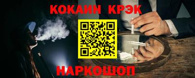 кокаин Краснознаменск