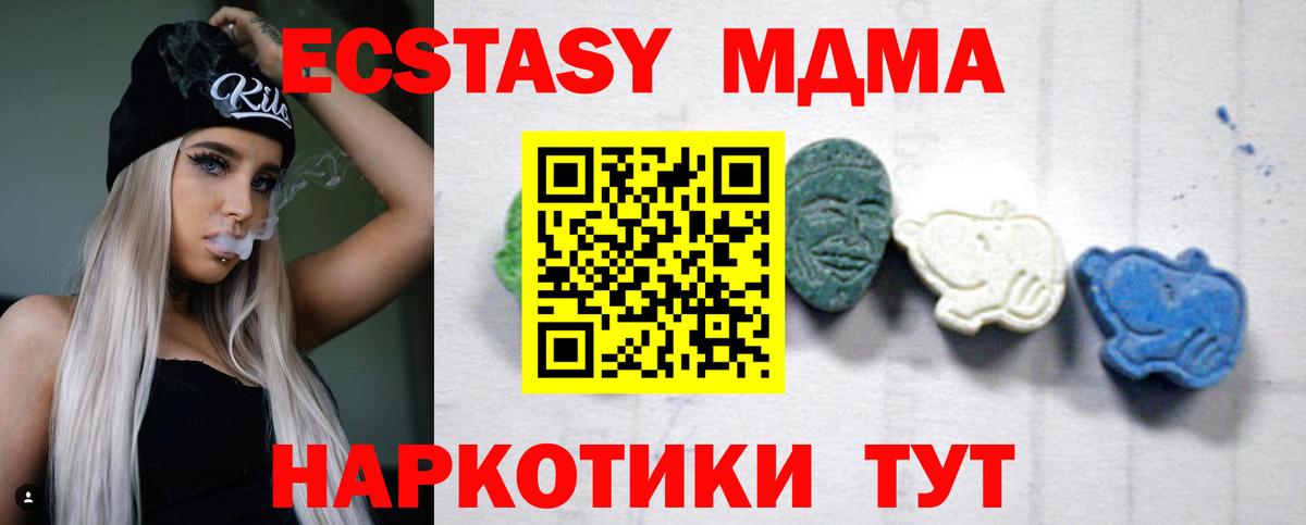 Кандалакша  MDMA crystal  Вход с VPN  МДМА crystal 