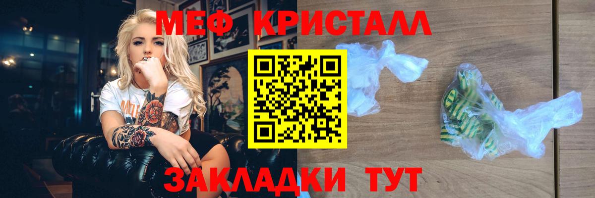Меф мяу мяу мука Кандалакша