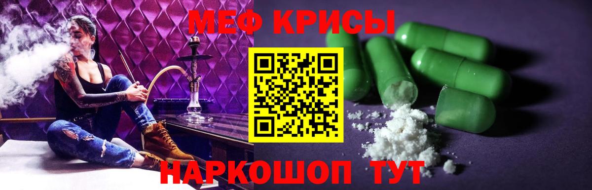 Меф 4 MMC  Мефедрон кристаллы  Кандалакша  Мефедрон  Вход с VPN 