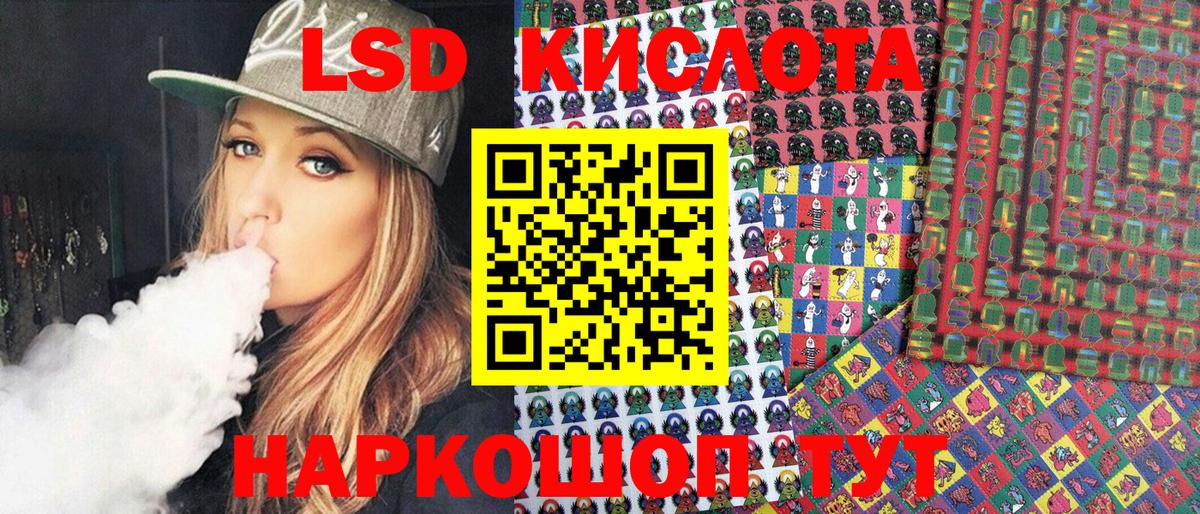 Кандалакша  Марки 25I-NBOMe  Вход с VPN  Марки 25I-NBOMe 1,5мг 
