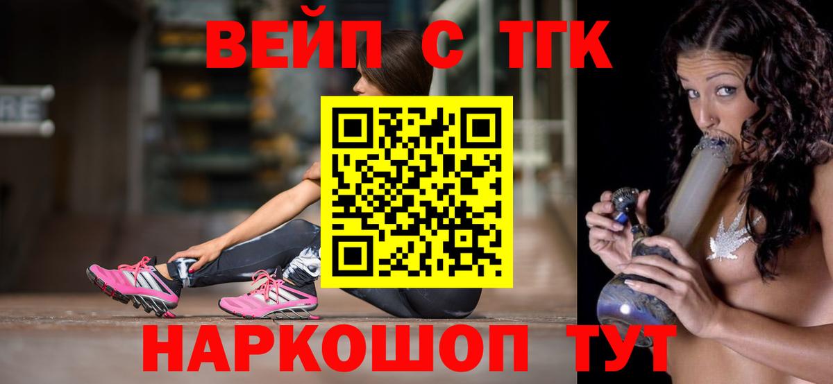 ТГК Wax Кандалакша