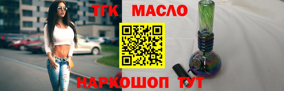 ТГК вейп с тгк  ТГК концентрат  Вход с VPN  Кандалакша 